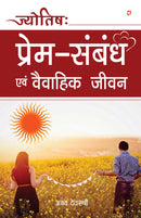 Jyotish: Prem-Sambandh Evam Vavahik Jeewan