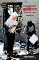 Kashmirnama
