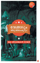 Venadum thiruvithamkurum