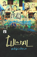 Pettai