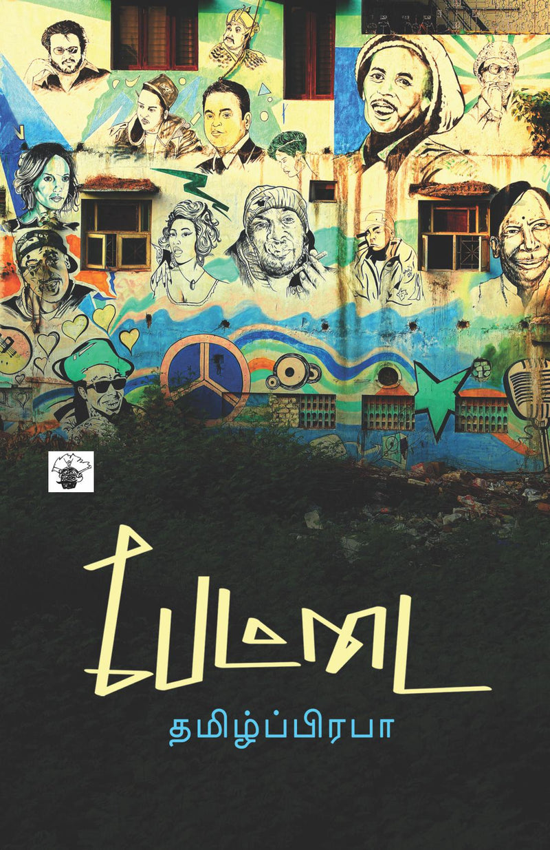 Pettai