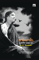 MS Katrinile karaintha thuyar