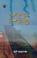 Kallak Kanakku