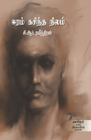 Eeram Kasintha Nizham