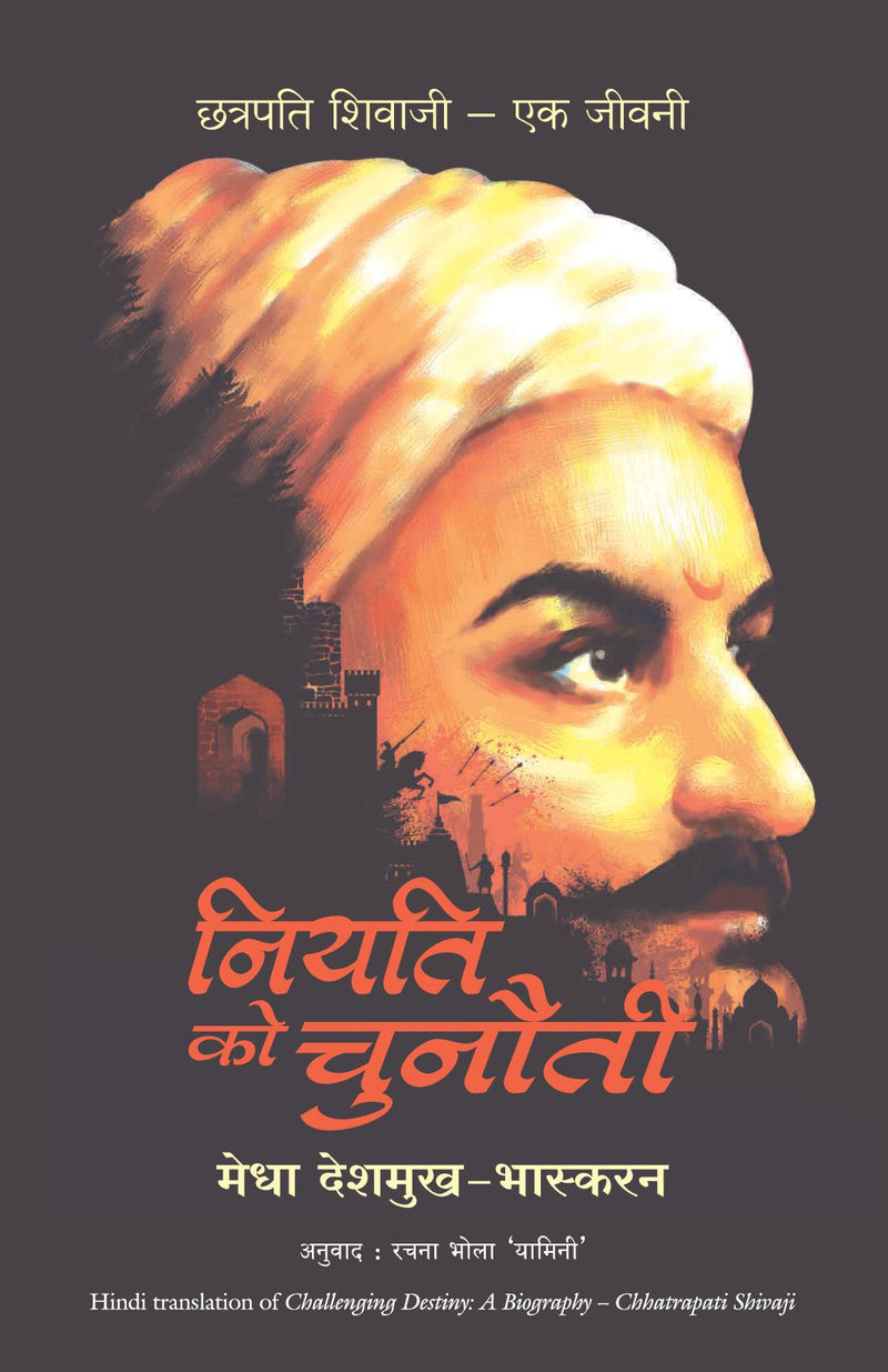 NIYATI KO CHUNAUTI