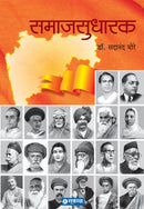 SAMAJSUDHARAK