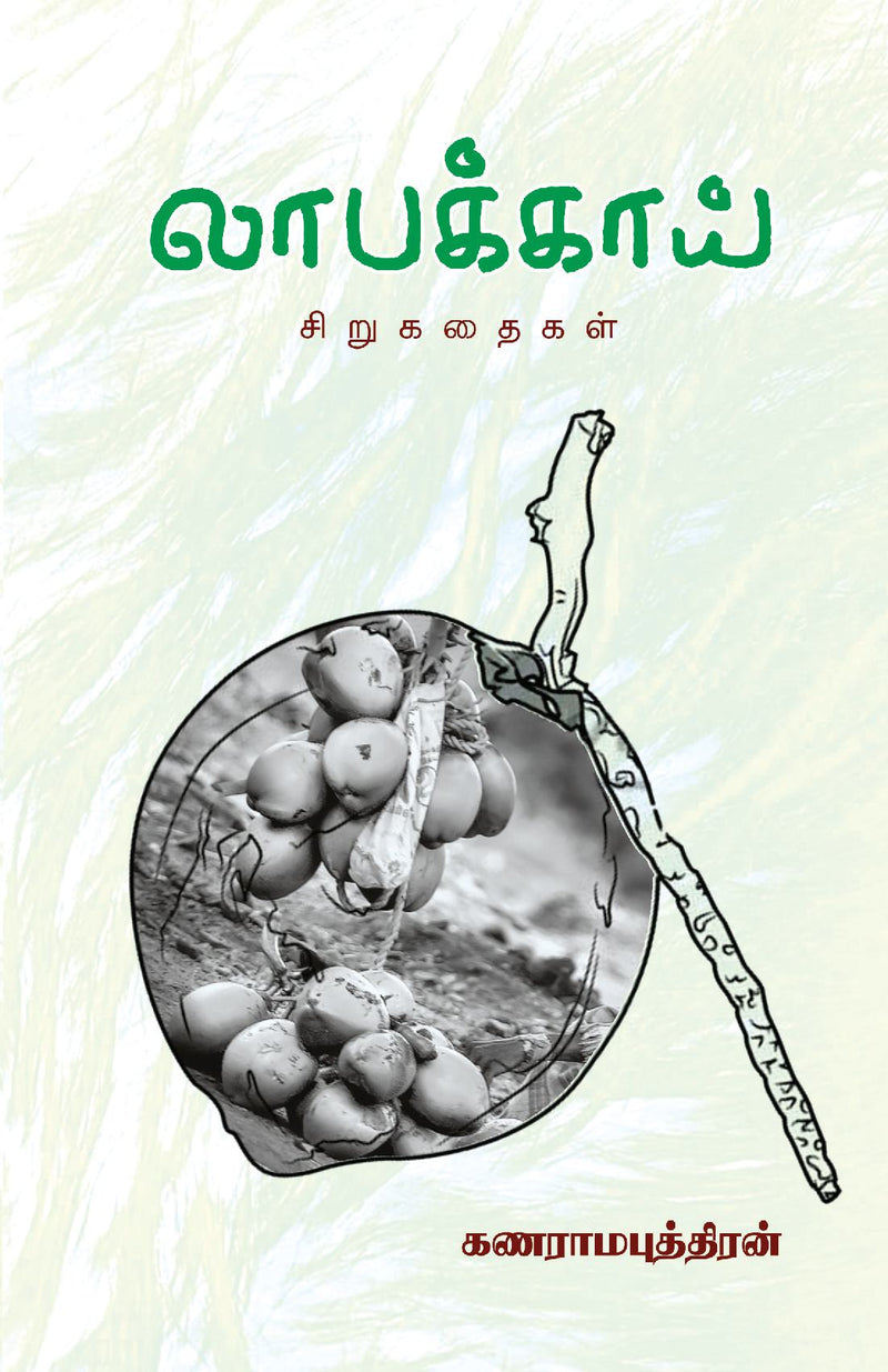 LAABAKKAI
