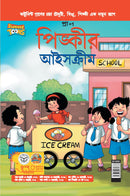Pinki Ki Icecream in Bangla