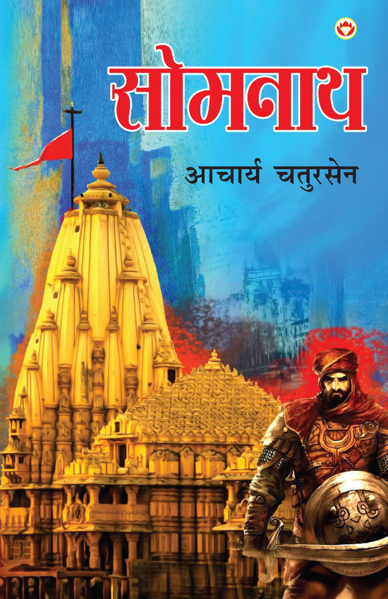 Somnath (??????)