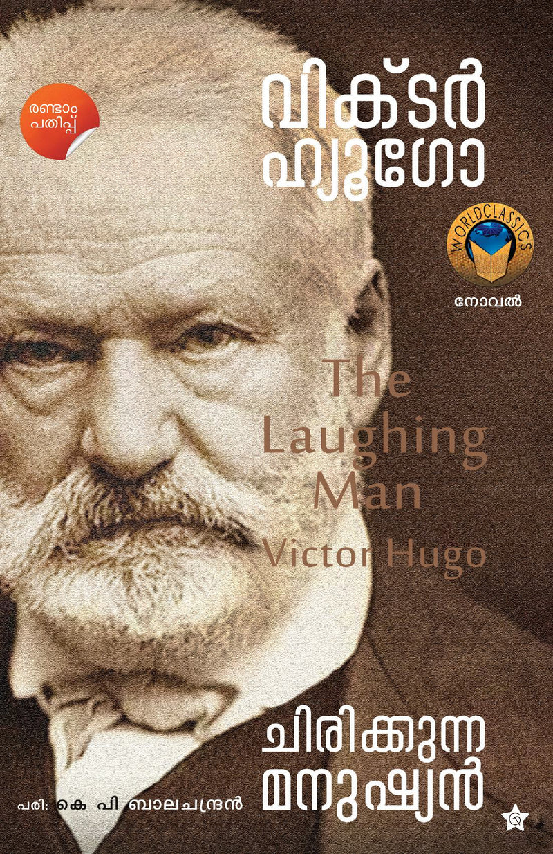 Chirikkunna manushyan