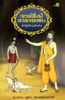 VALMEEKI RAMAYANAM