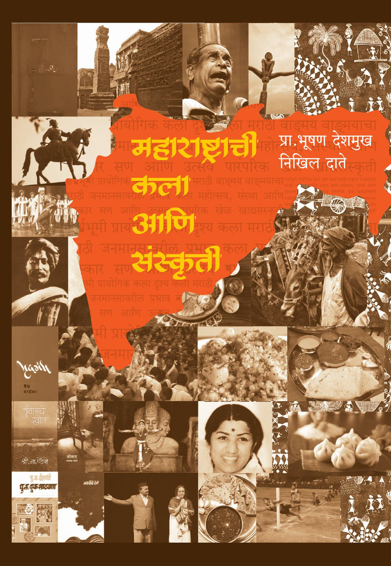 Maharashtrachi Kala Sanskruti