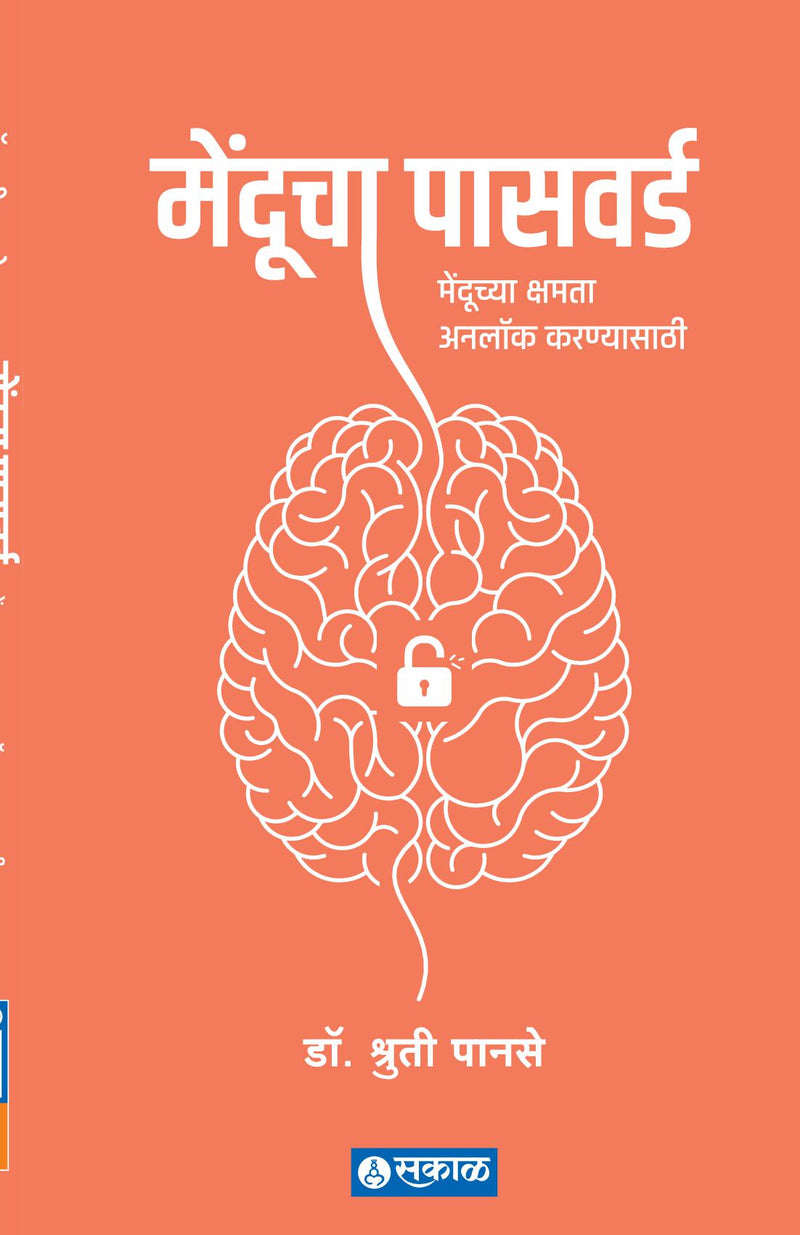 Dr. Shruti Panse