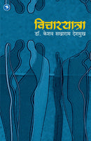 Vicharyatra