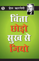 Chinta Chhodo Sukh Se Jiyo