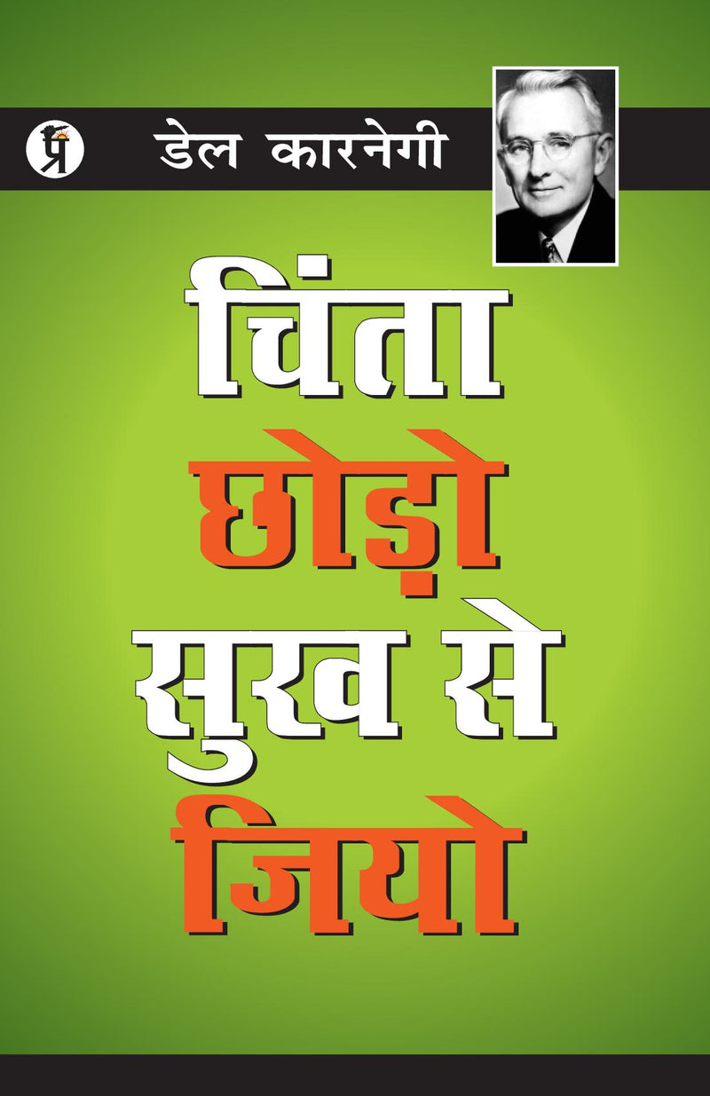 Chinta Chhodo Sukh Se Jiyo