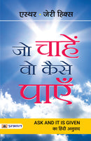 Jo Chahen Vo Kaise Payen