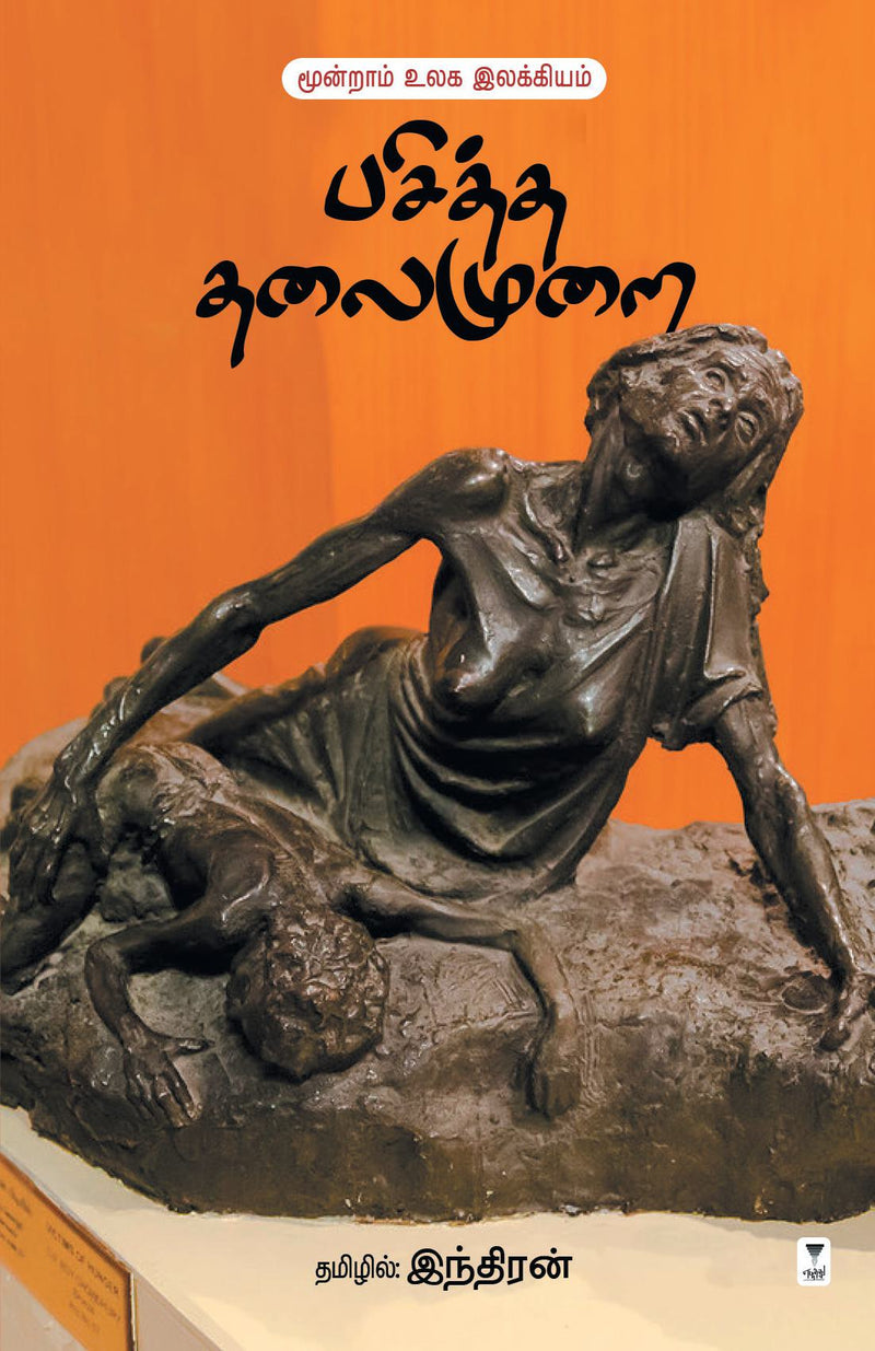 PASITHA THALAIMURAI