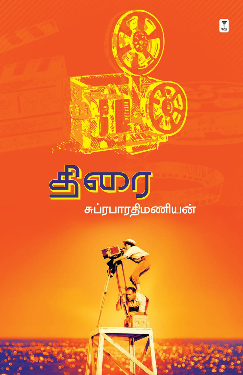 THIRAI