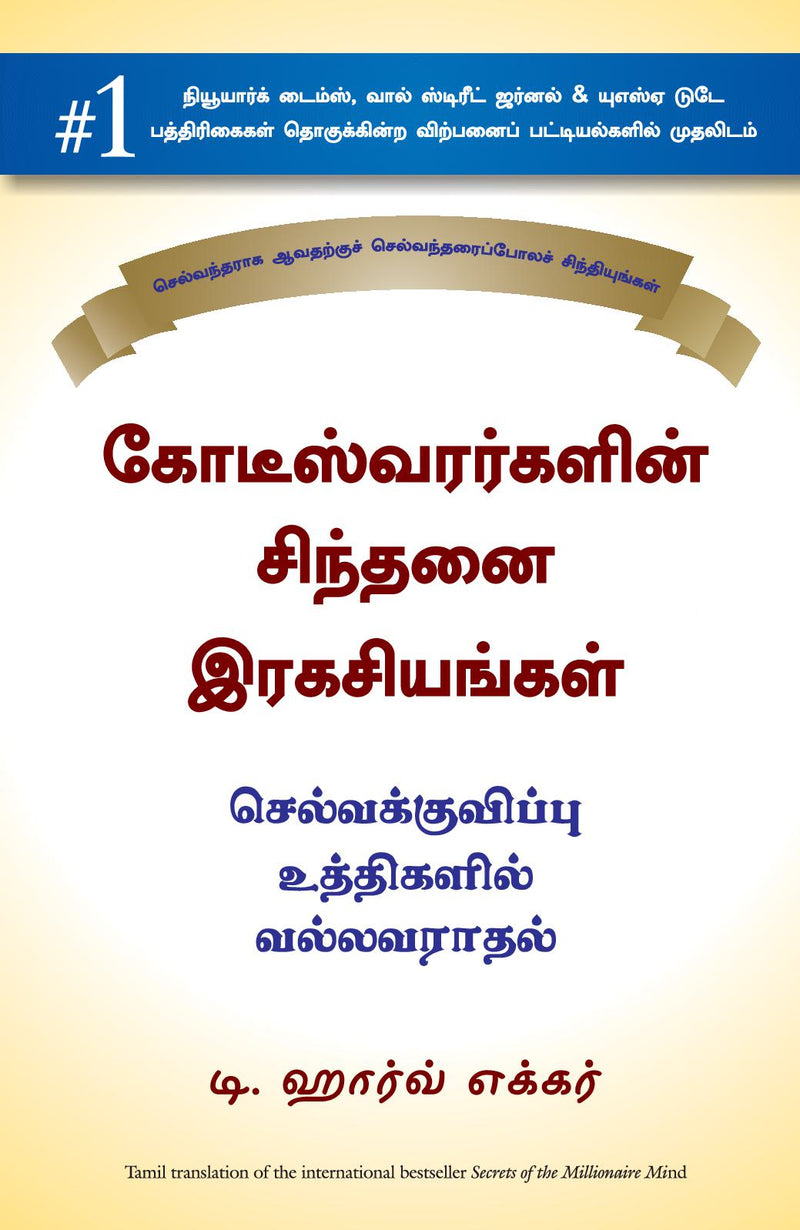 SECRETS OF THE MILLIONAIRE MIND