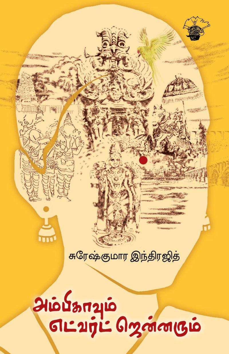 Ambikaavum Edward Jennarum