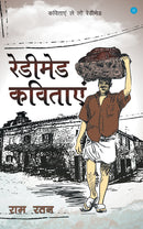 Readymade Kavitaayein