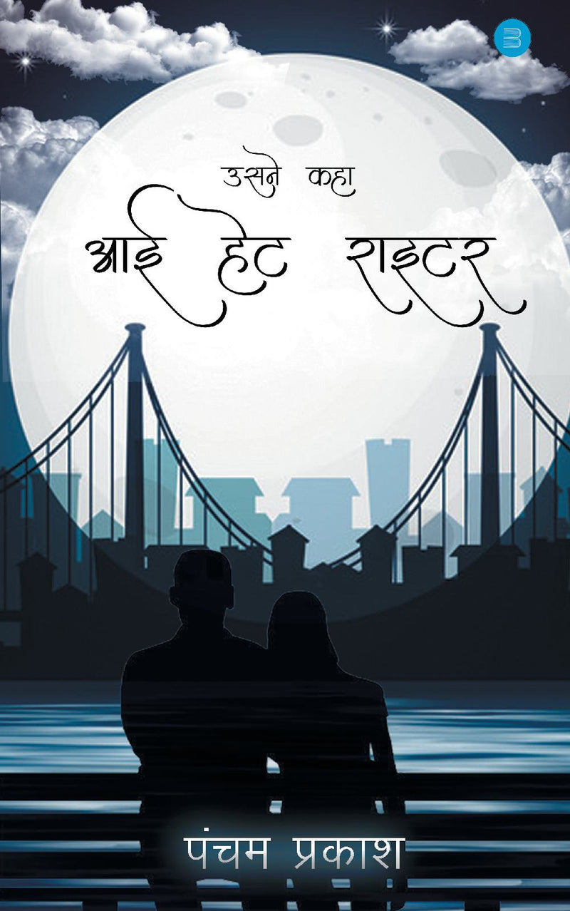 Usne kaha I hate writer ( ???? ??? ?? ??? ????? )