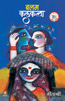 BALAM KALKATTA
