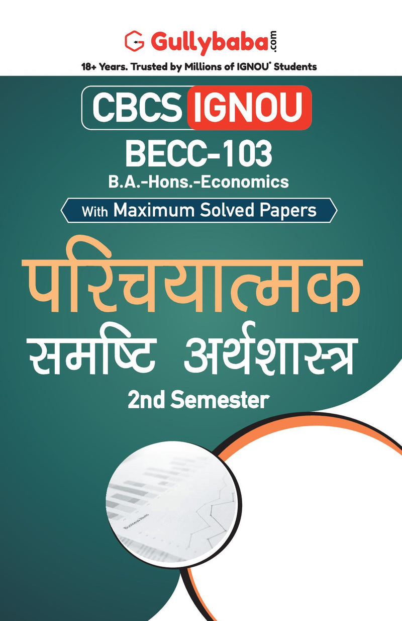 BECC-103 ?????????? ?????? ???????????