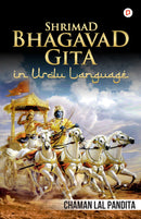 Shrimad Bhagavad Gita