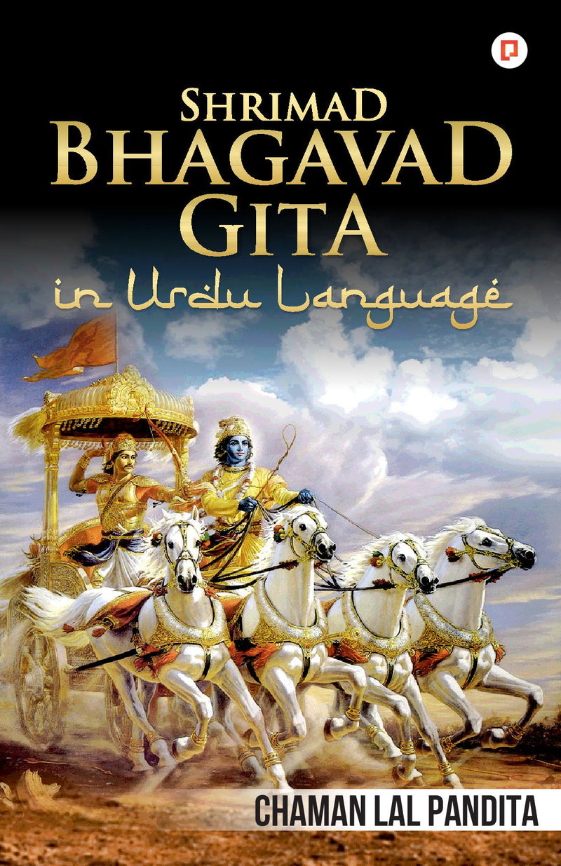Shrimad Bhagavad Gita