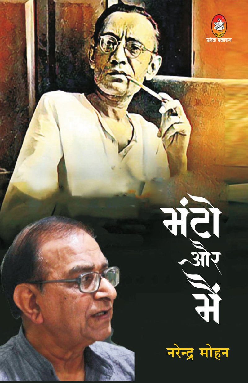 MANTO AUR MAIN