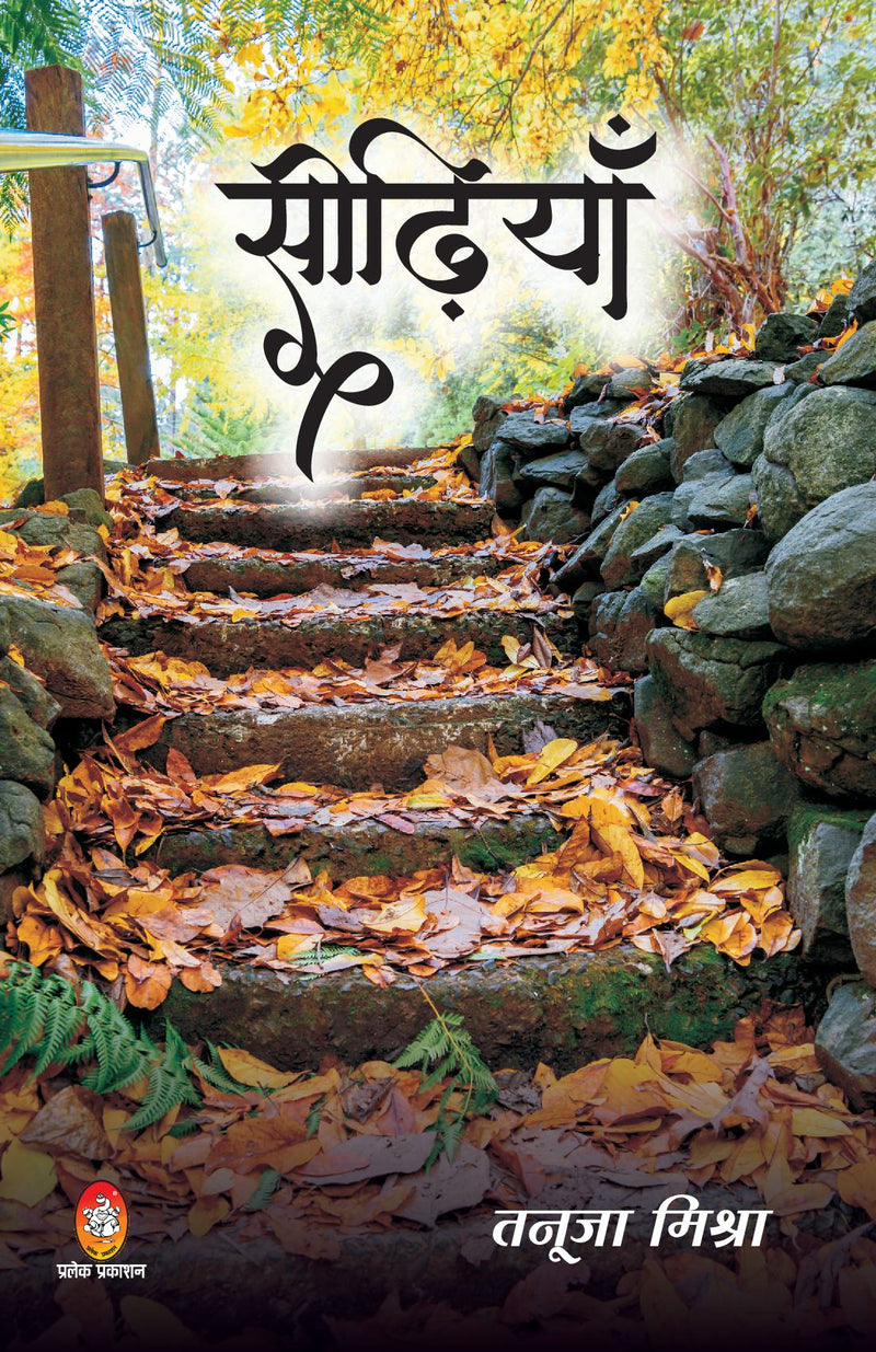 SEEDHIYAN