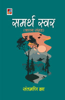 Samarth Swar
