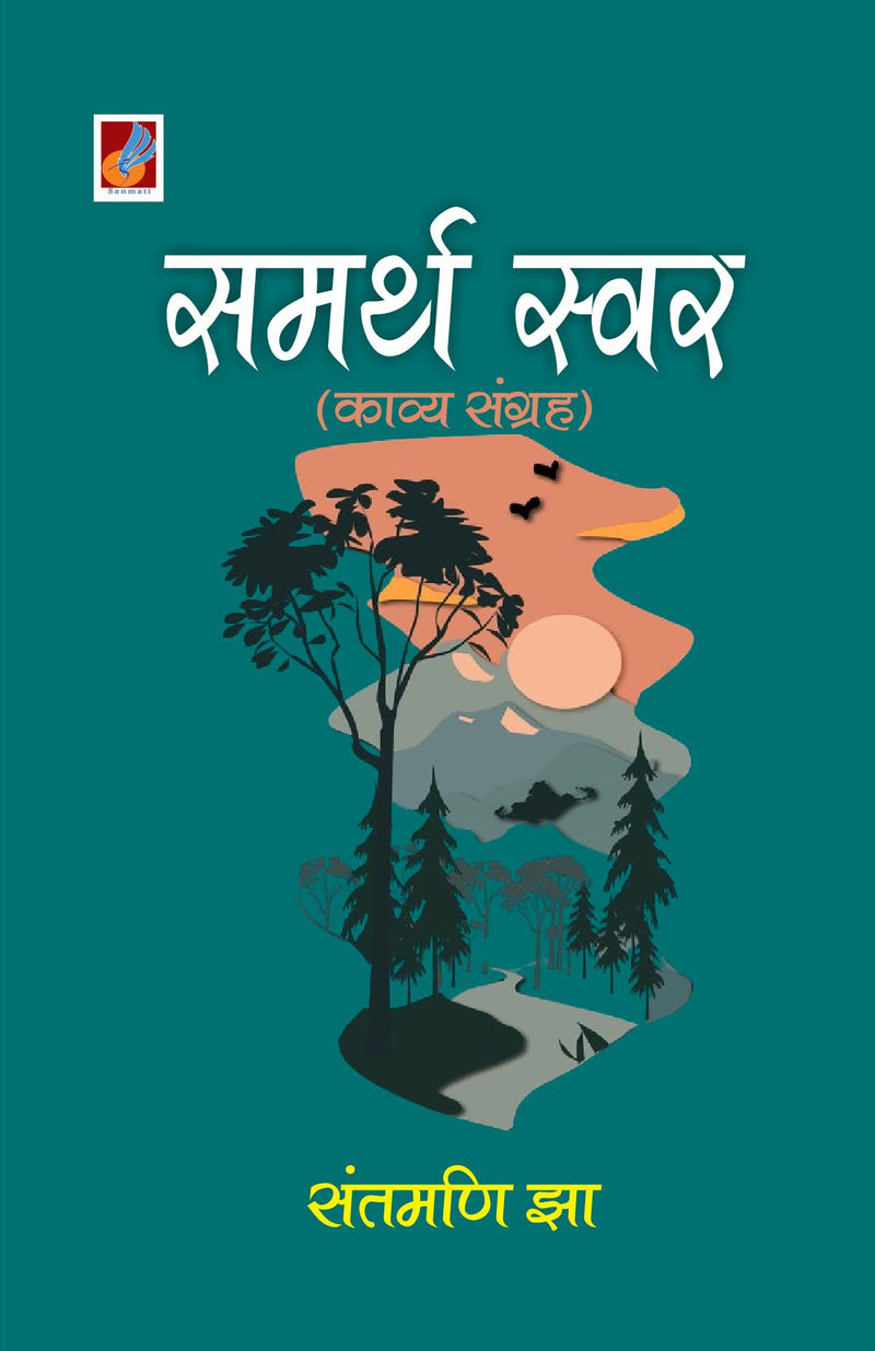 Samarth Swar