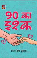 "90 Ka Ishq "90 ?? ????""