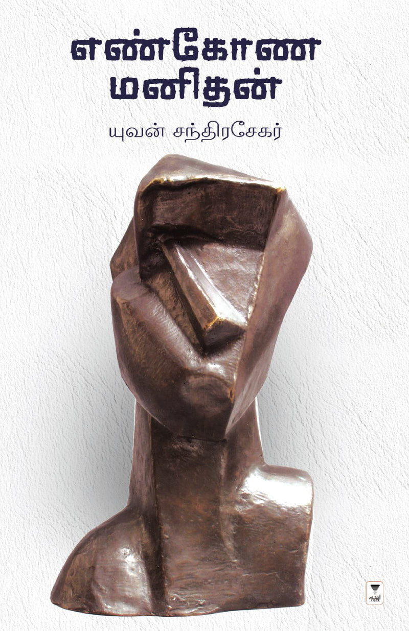 Enkona manithan