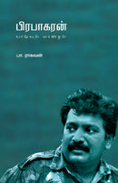 PRABAKARAN VAAZHVUM MARANAMUM