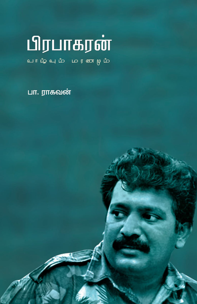 PRABAKARAN VAAZHVUM MARANAMUM