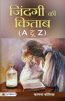 Zindagi KI Kitab (A to Z)