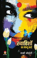 KHWAHISON KA MENU CARD