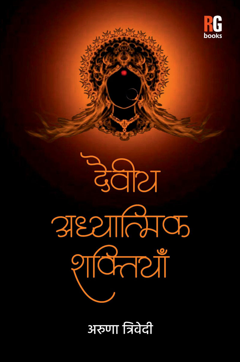 Daiveey Adhyatmic Shaktiya
