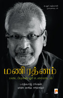 Mani Ratnam Padaippugal- Orr Uraiyaadal / ????????? ??????????; ??? ????????