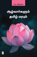 Aazhvargalum Thamizh Marabum / ???????????? ????? ??????