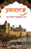 Prayagraj : Ek Jeevant Sanskritik Nagar