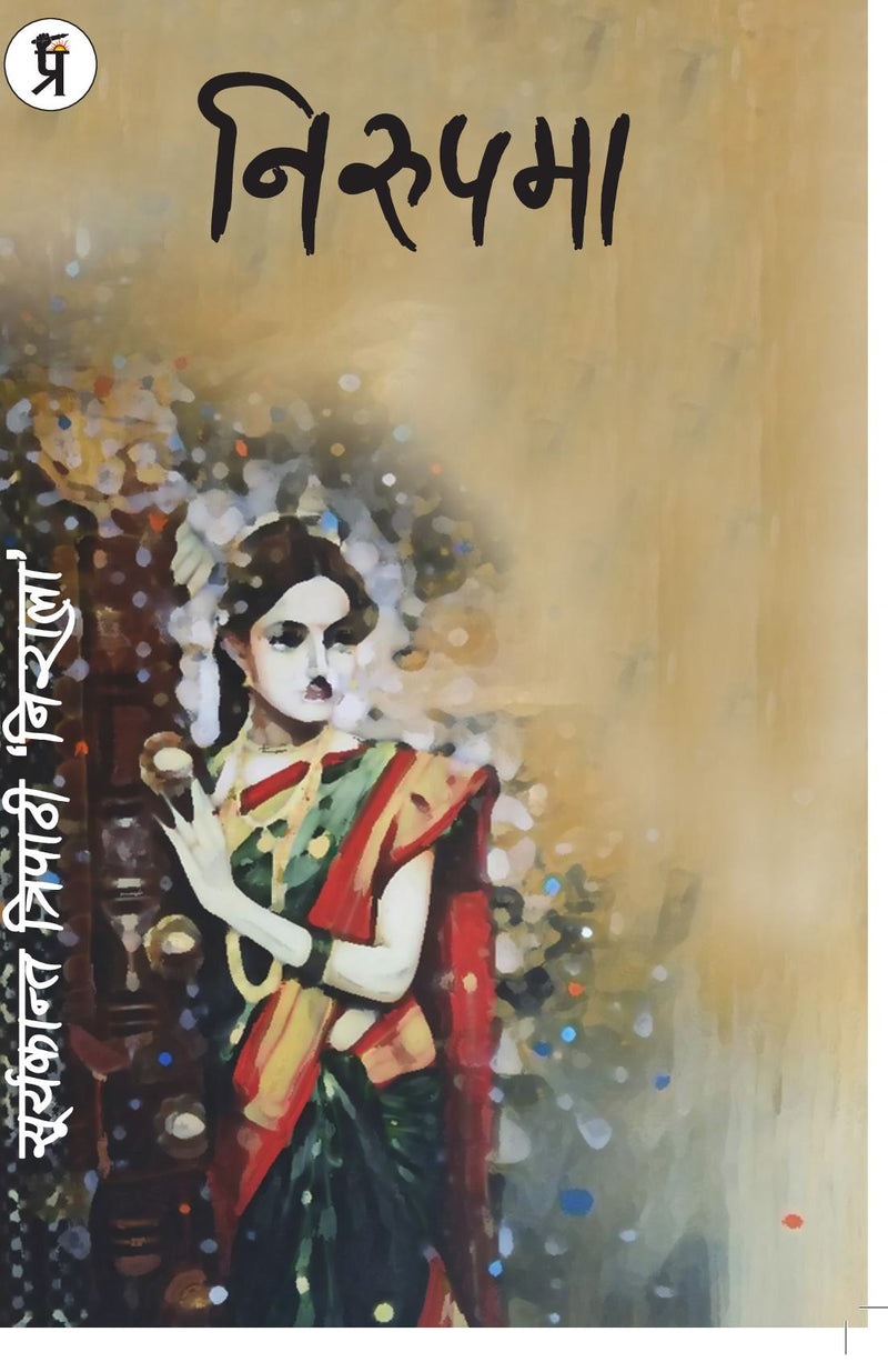 Nirupama