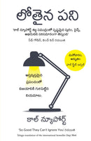 DEEP WORK: Rules for Focussed Success in a Distracted World