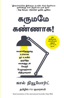DEEP WORK: Rules for Focussed Success in a Distracted World          NEW