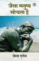 As a Man Thinketh (???? ?????? ????? ??)