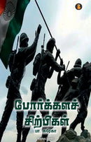 Porkalachipikal